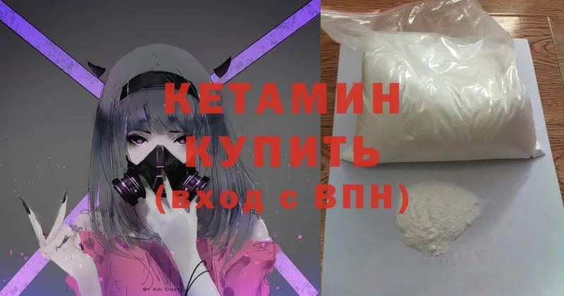 OMG tor  купить наркотики цена  Болохово  КЕТАМИН ketamine 